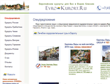 Tablet Screenshot of evro-kurort.ru